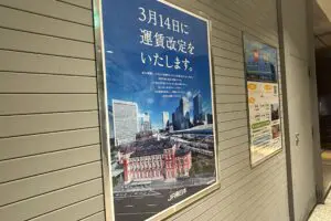 sirabee20260313jrhigashinihon