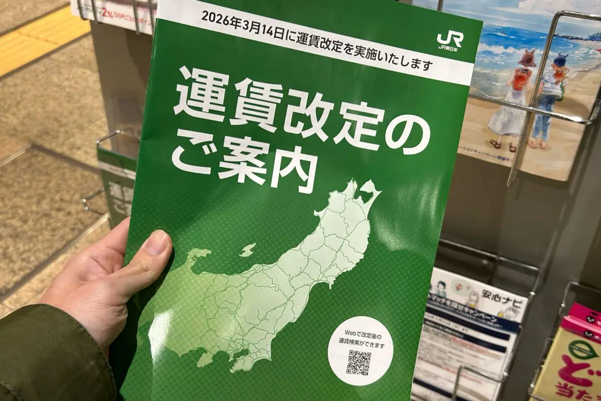 sirabee20260313jrhigashinihon2