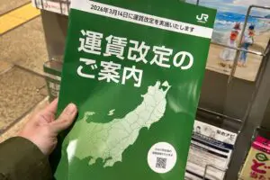 sirabee20260313jrhigashinihon2