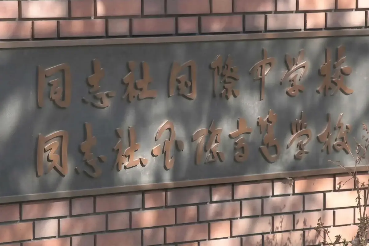 sirabee20260317doshishakokusaikoko4