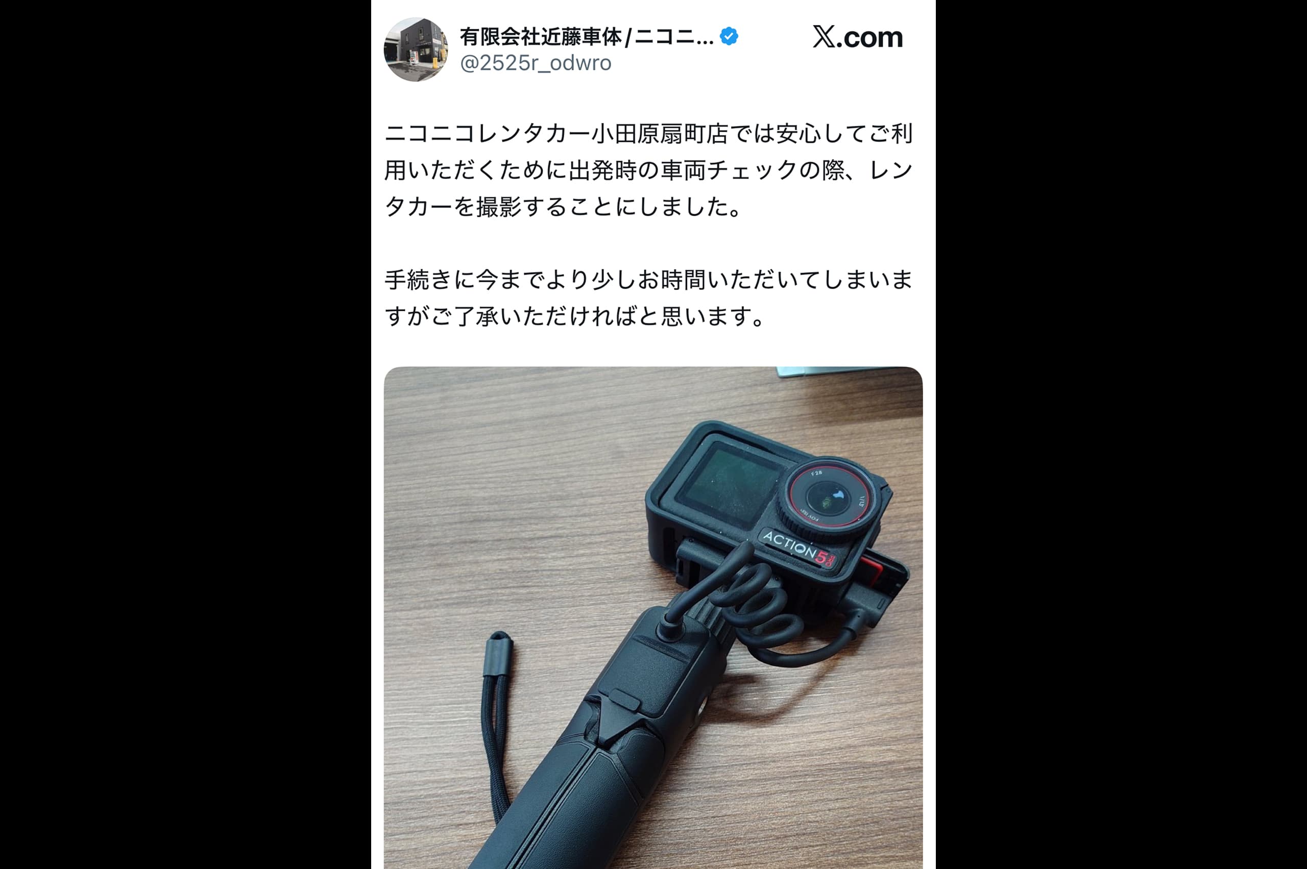 ニコニコ レンタカー 飛び石