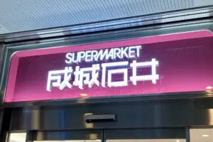 sirabee20260323-seijoishii-potetosarada1