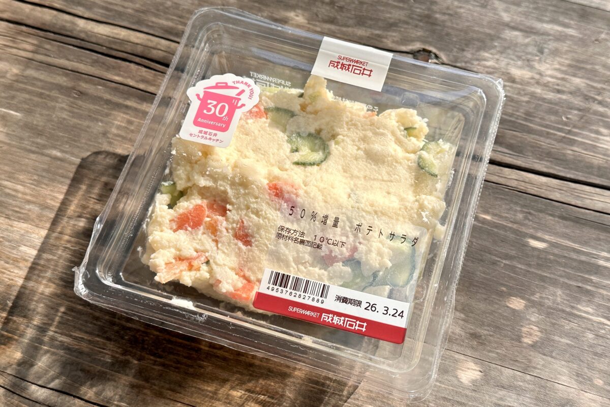 成城石井　ポテトサラダ