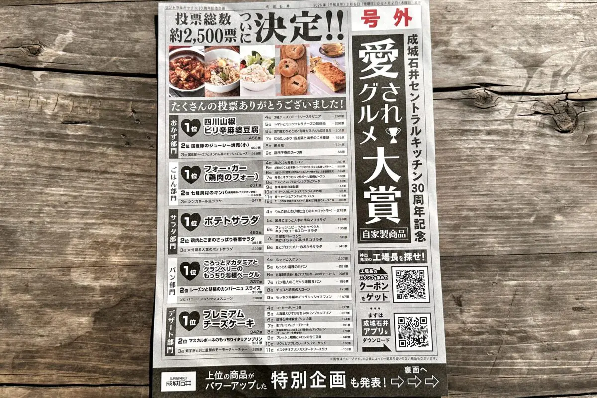 sirabee20260323-seijoishii-potetosarada7