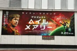 『プロジェクト・ヘイル・メアリー』映画と小説、どちらを先にすべきか論争勃発　原作カットに「残念」の声も