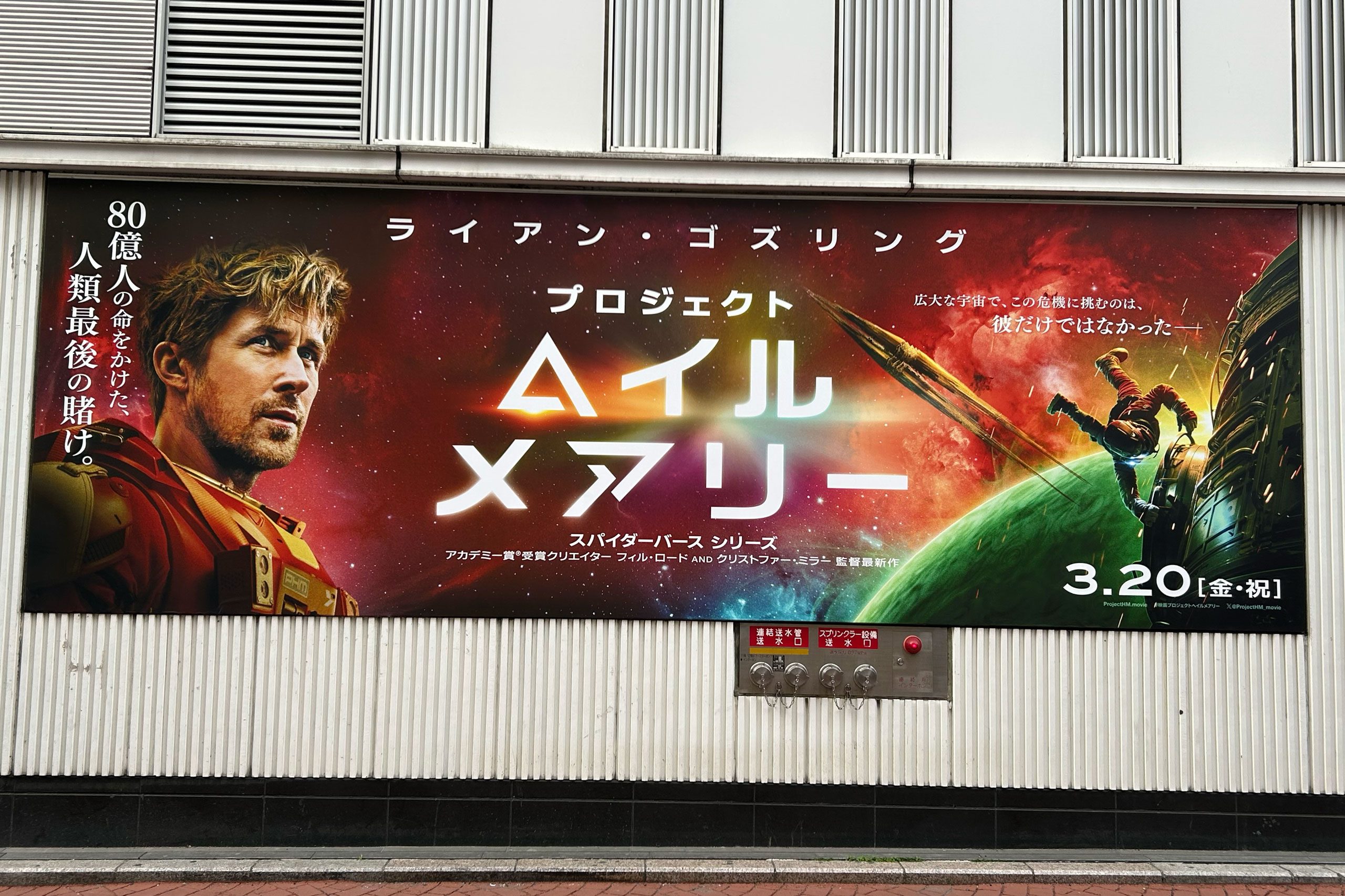 プロジェクト・ヘイル・メアリー』映画と小説、どちらを先にすべきか 