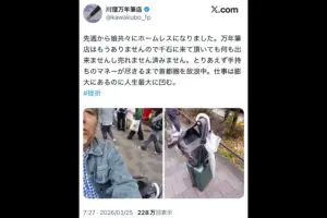 老舗の万年筆店、突如ホームレスになったことを報告　「日本の貴重な職人が」「何があったの」動揺広がる…