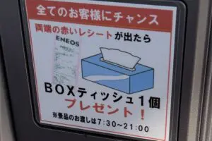 セルフ給油で奇妙なレシート出てきた→なぜかプレゼント贈呈　その理由が「天才のアイデア」と話題に