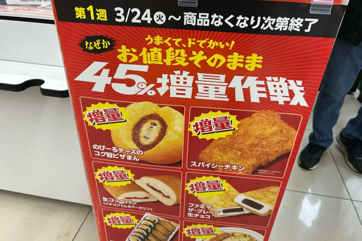 sirabee20260327familymart