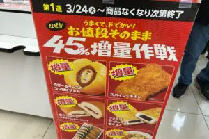 sirabee20260327familymart