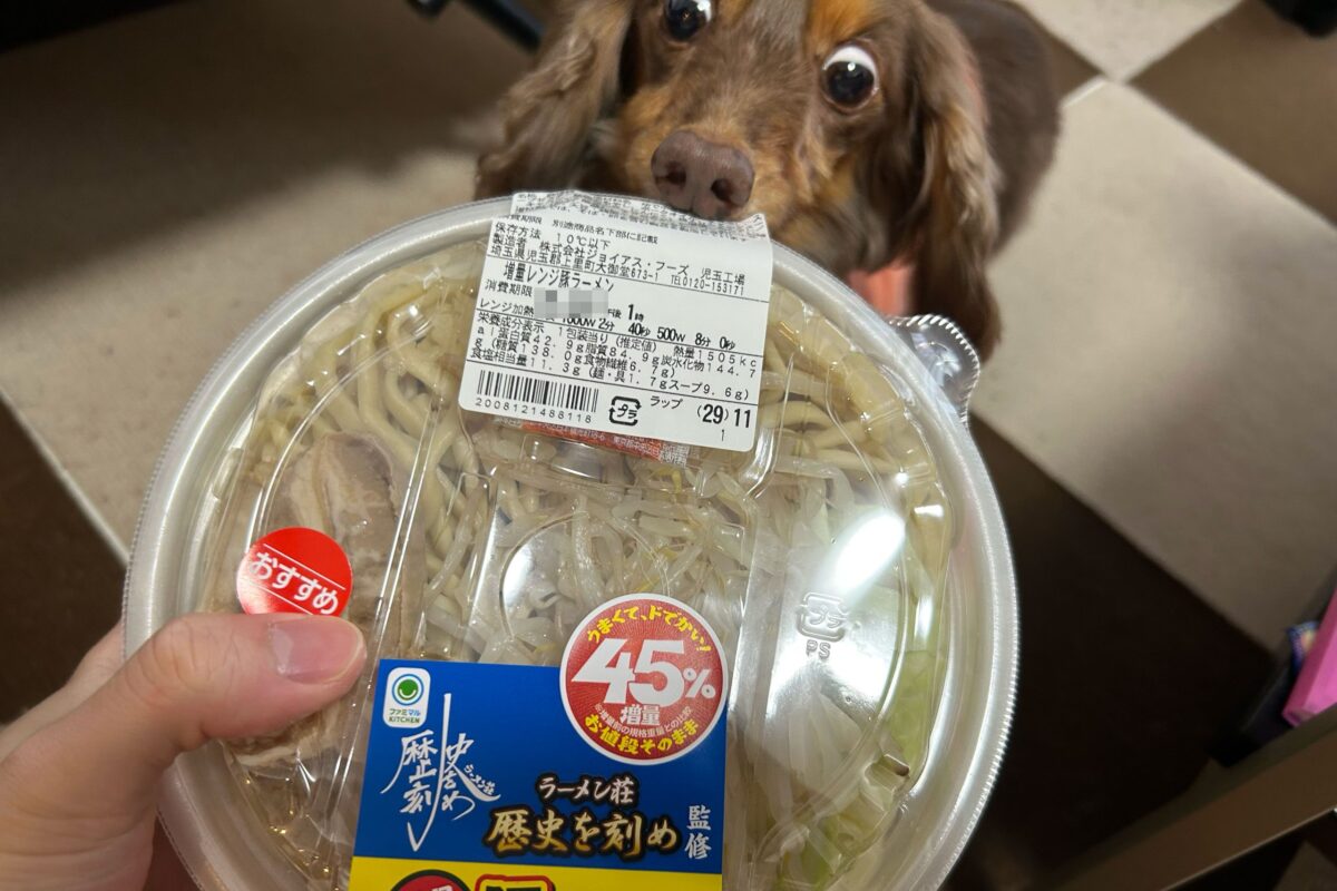 なぜか45％増量作戦「ラーメン荘 歴史を刻め監修 豚ラーメン」