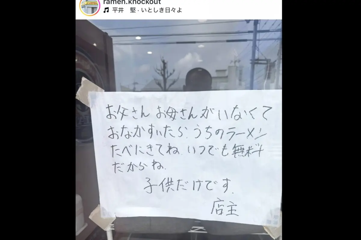 “米5キロ盗み逮捕”女子高生の報道受け、ラーメン屋が張り紙　店主の「心意気」に反響相次ぐ