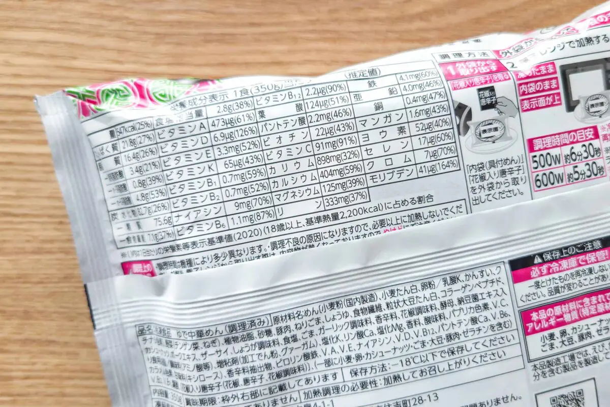 sirabee20260327nisshin3