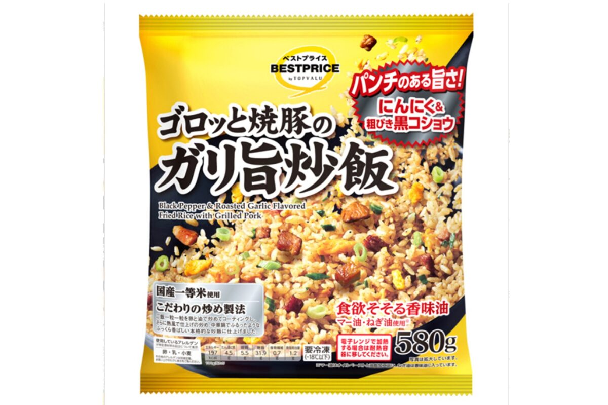 イオントップバリュ「「ゴロッと焼豚のガリ旨炒飯」