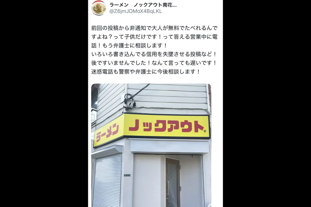 “米5キロ盗み逮捕”女子高生の報道受け、貼り紙が話題のラーメン屋に「嫌がらせ行為」か　店主が法的処置に言及