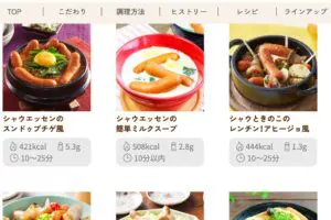 シャウエッセン公式レシピが「絶対しない」調理方法　その徹底ぶりが「素晴らしい」と話題に