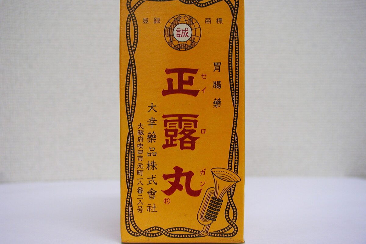 1954年の「正露丸」