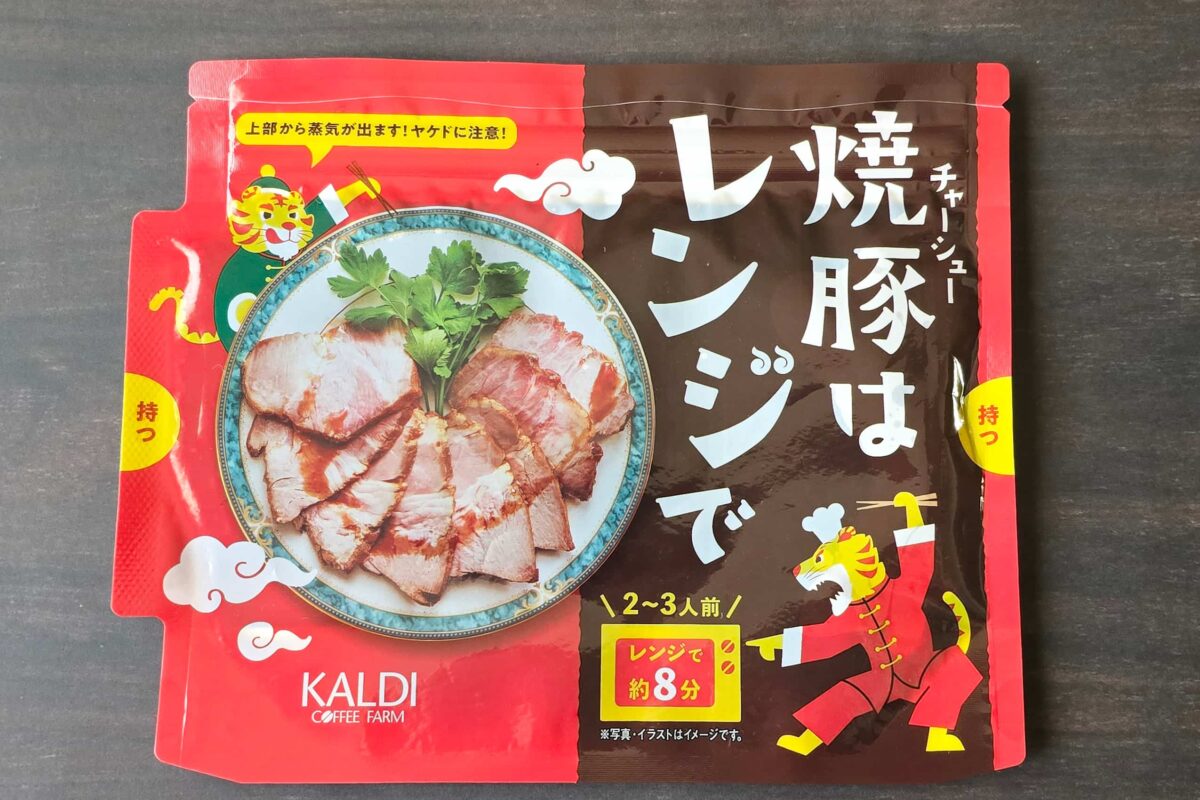 焼豚はレンジで