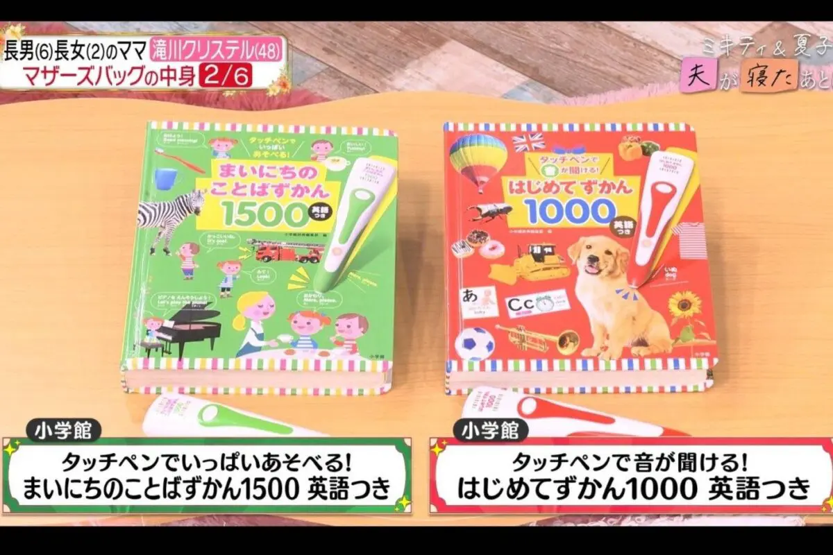 sirabee20260401abema4