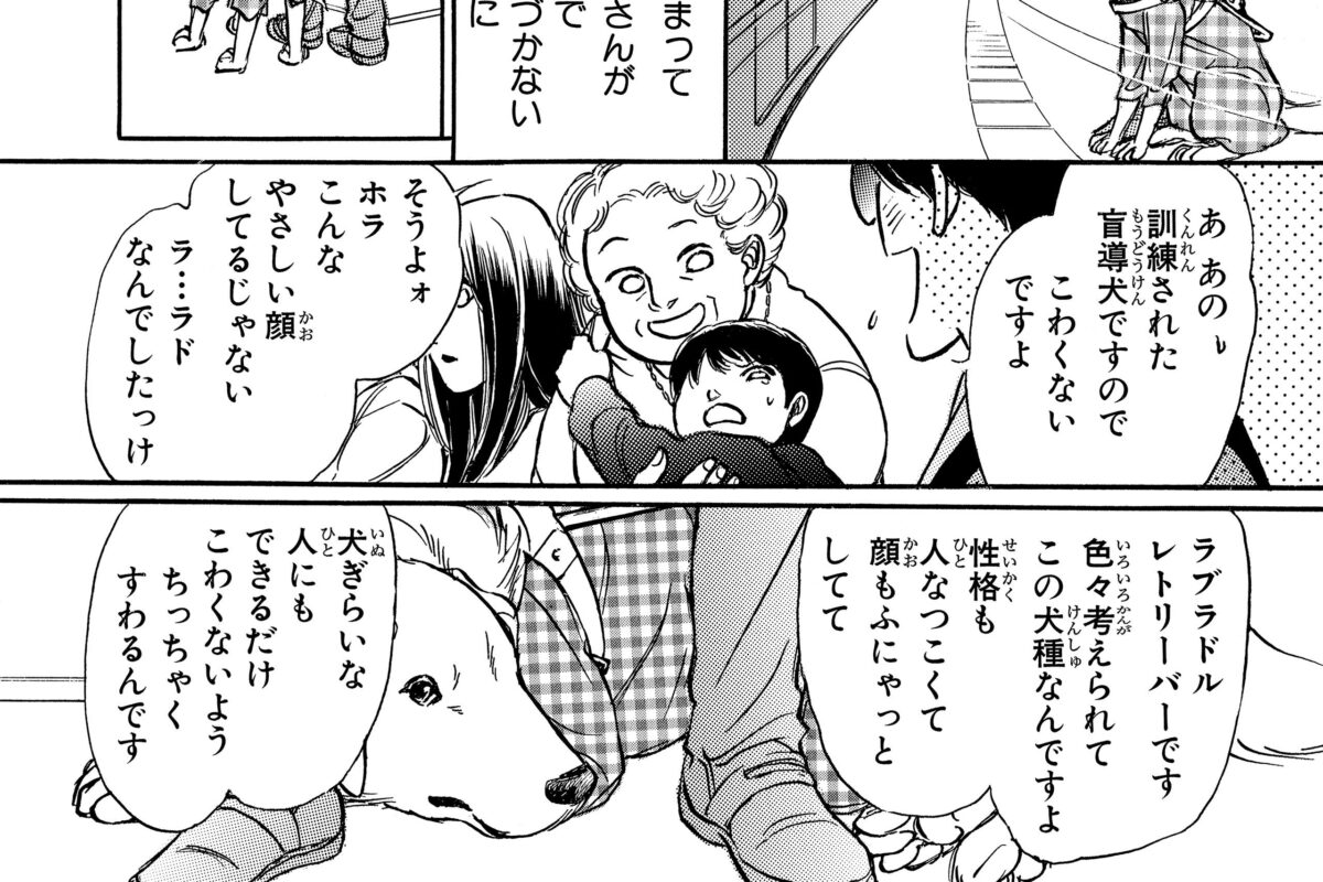 『いっしょにあるこうね 盲導犬コディ』