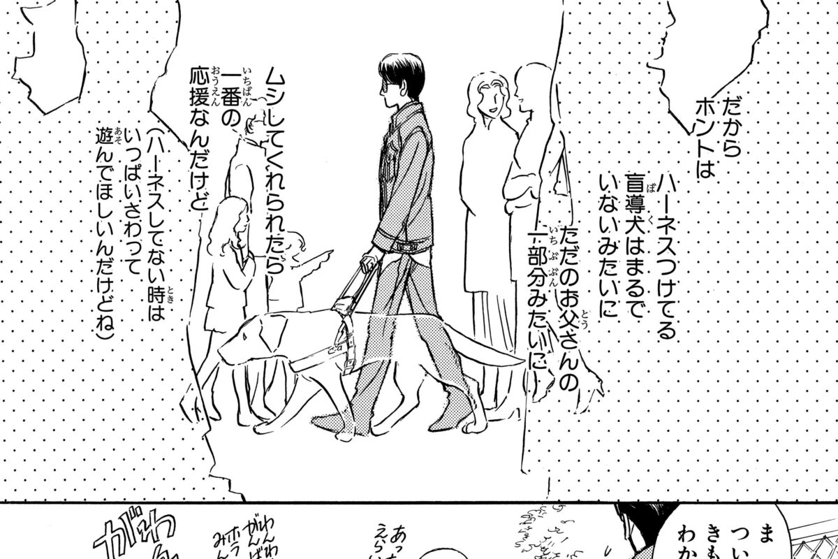 『いっしょにあるこうね 盲導犬コディ』