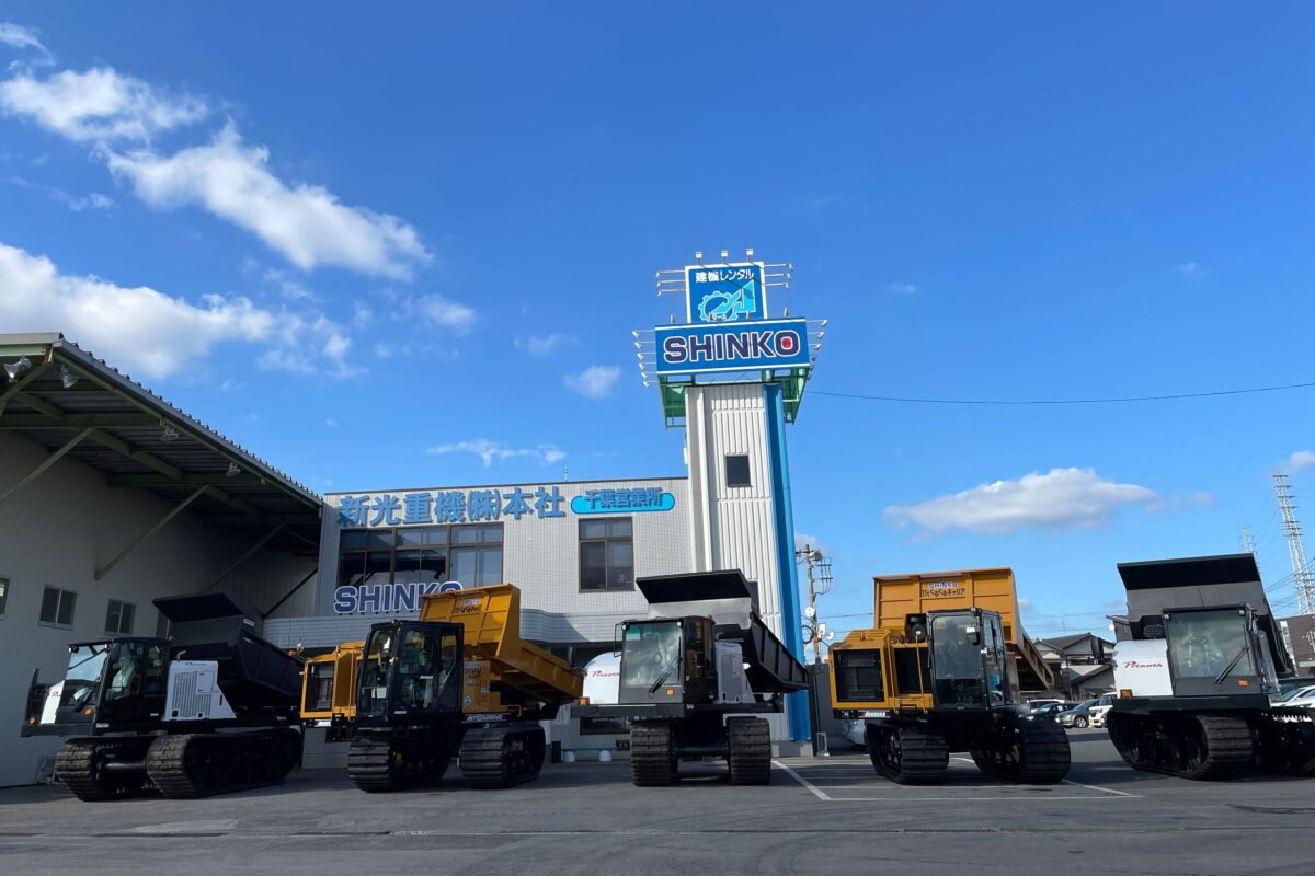 新光重機・キャリアダンプ