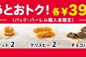 sirabee20260403torinohipack2