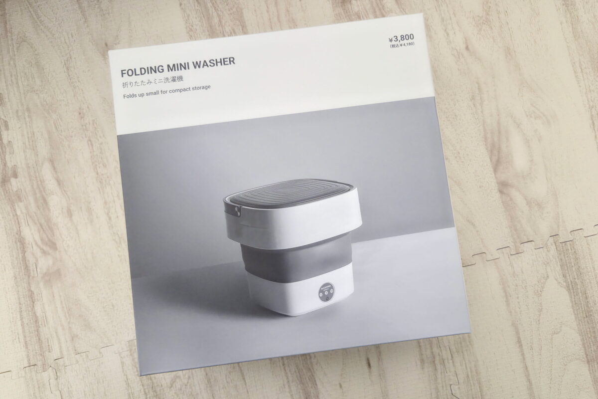 折りたたみミニ洗濯機