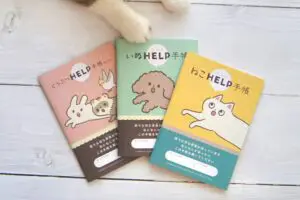 sirabee20260407animalhelpplainner