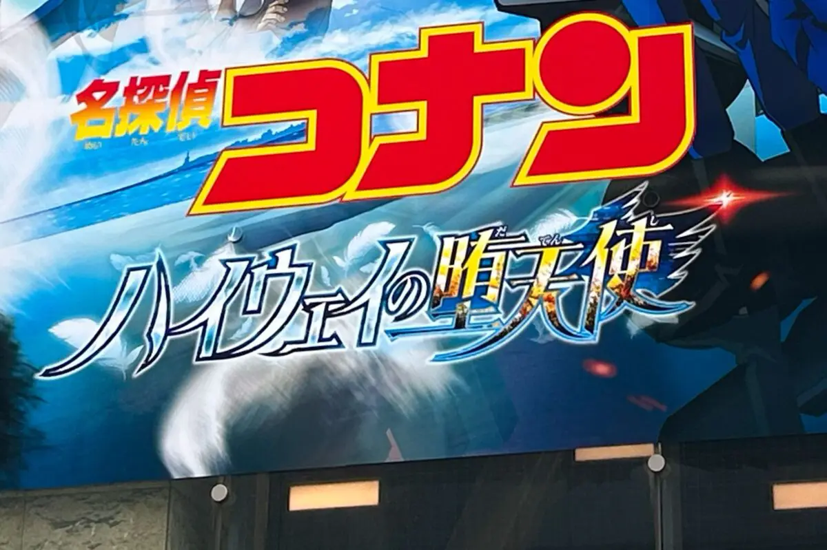 sirabee20260409conan2