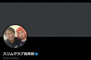 解散発表の大自然にスリム真栄田「ロジャーは内間の…」 急な爆弾投下に驚きの声「そうなの!?」