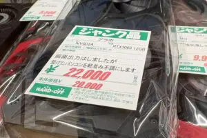 ハードオフで発見された呪いのグラボ、その症状にネット民驚愕 店で起きた「怪奇現象」が恐ろしすぎる…