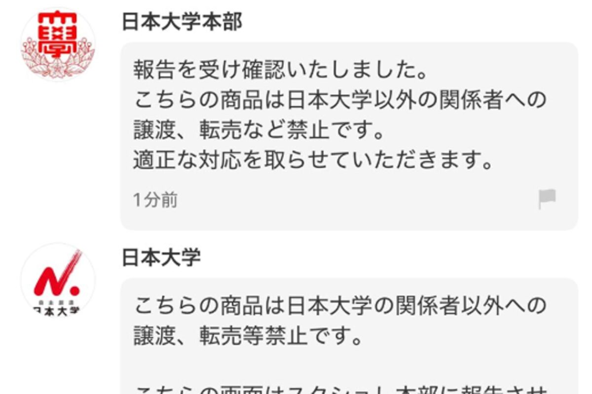 メルカリで話題のコメント