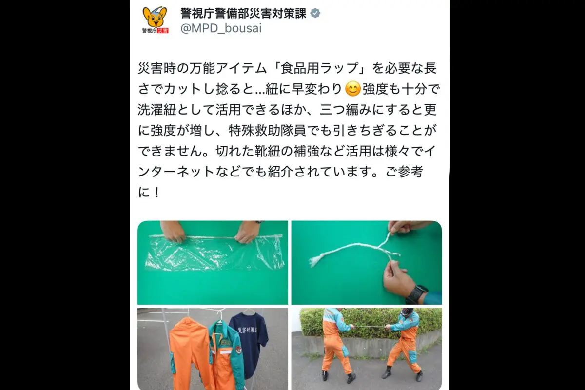 sirabee20260421keishicho