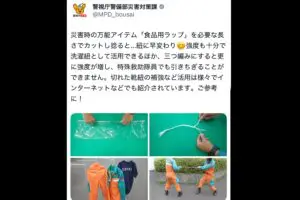 sirabee20260421keishicho