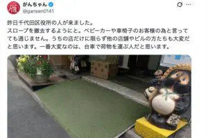 秋葉原の中華料理店「区にスロープ撤去しろと言われた」と苦言　店頭の光景に「当然では？」とツッコミ続出