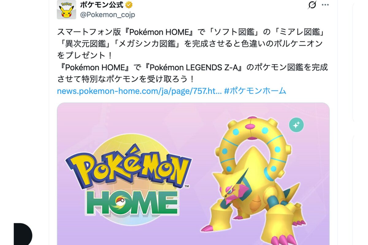 色違いボルケニオン