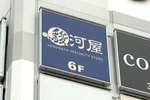 駿河屋、メルカリで海賊版ゲームソフト販売か　購入者への対応が「企業としてどうなの？」と物議