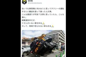 田村亮、クレーン車転倒事故の現場に遭遇　SNSでは疑問噴出「なんで…」