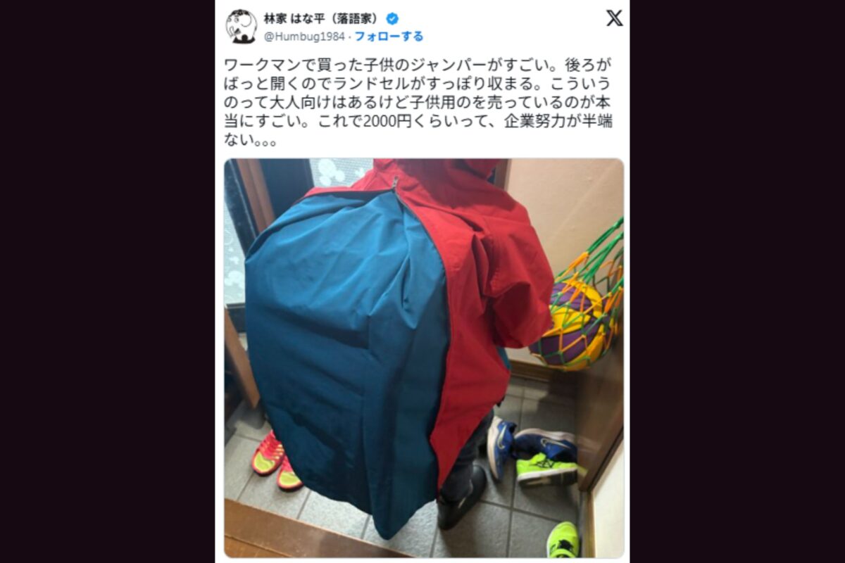 林家 はな平X