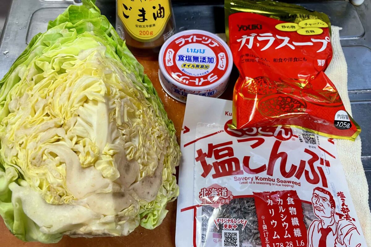 無限キャベツ