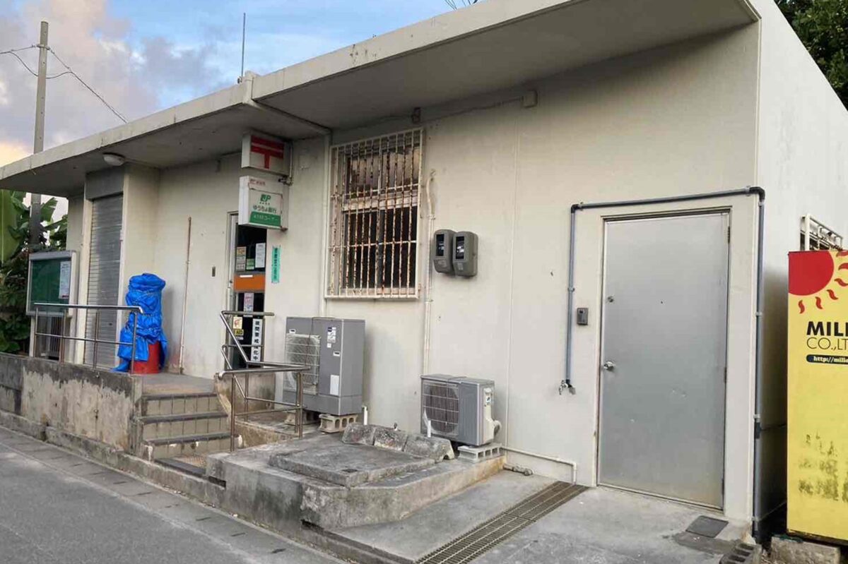 波照間郵便局（改装前）