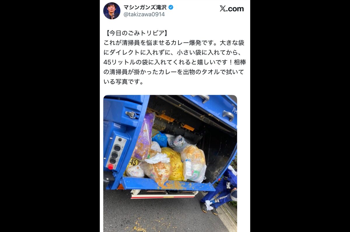 マシンガンズ滝沢X
