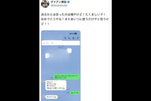 ダイアン津田、母の日の贈り物が「太っ腹」と話題　「いるもんないか？」LINE送ると即答で…