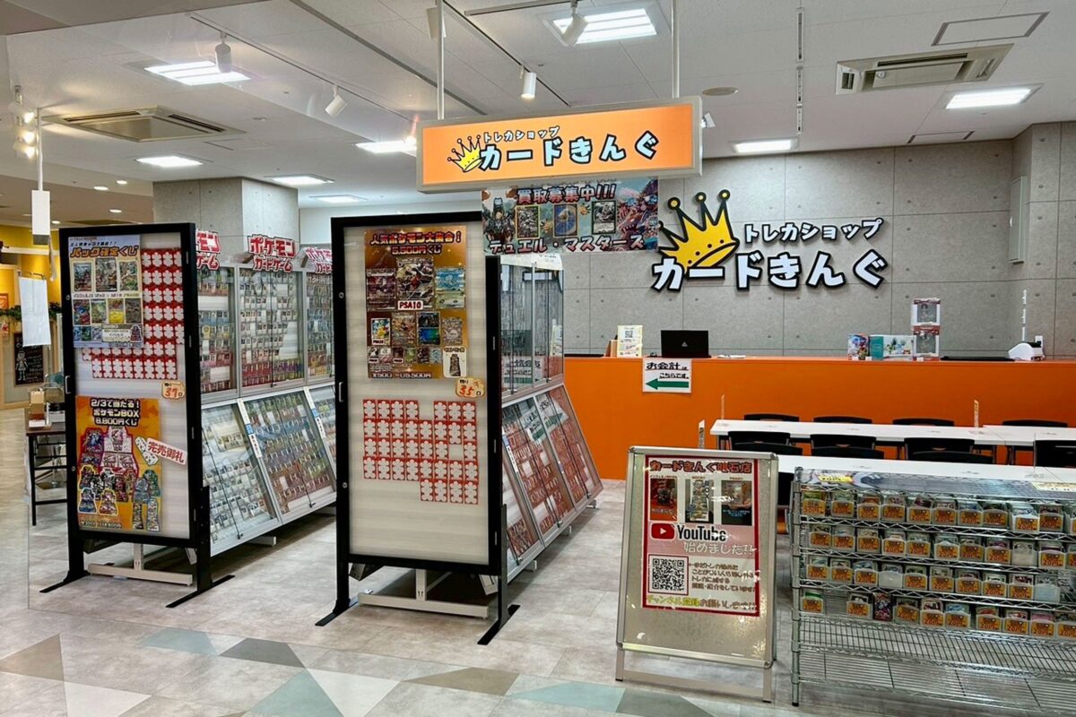 トレカショップ カードきんぐ