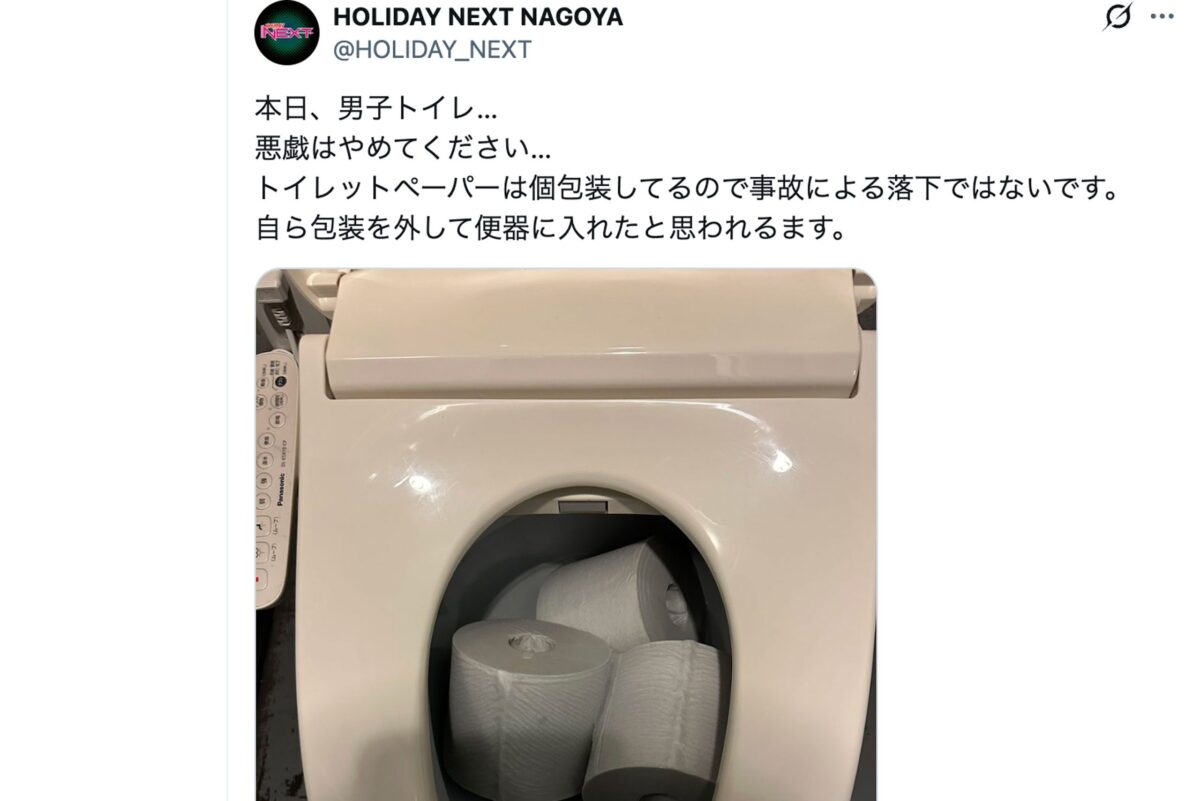 男性用トイレのイタズラ