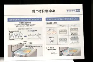 sirabee20260519-panasonic-reitouko3