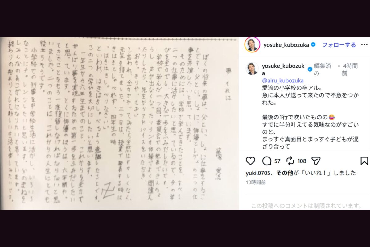 窪塚洋介インスタグラム