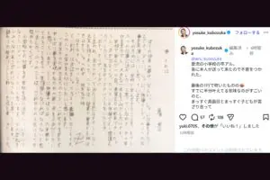 sirabee20260519kubodukayosuke