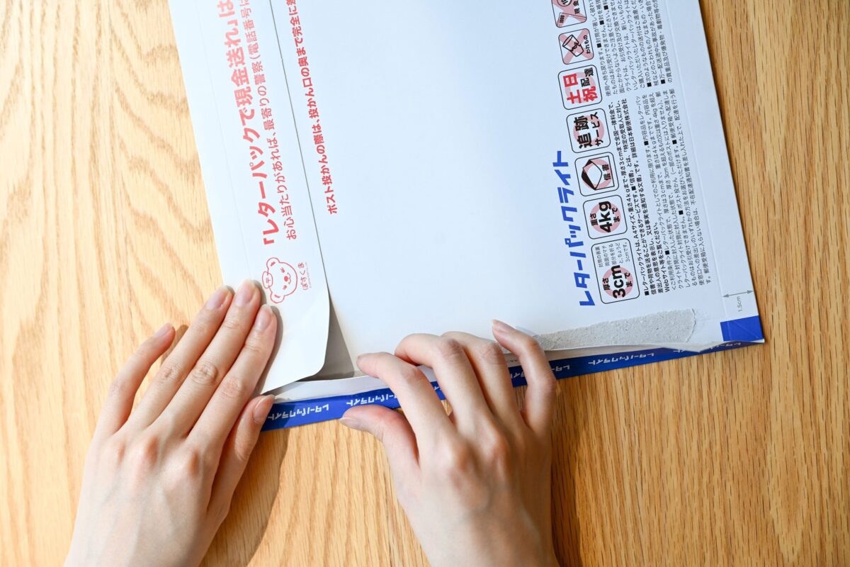 レターパックの綺麗な開け方